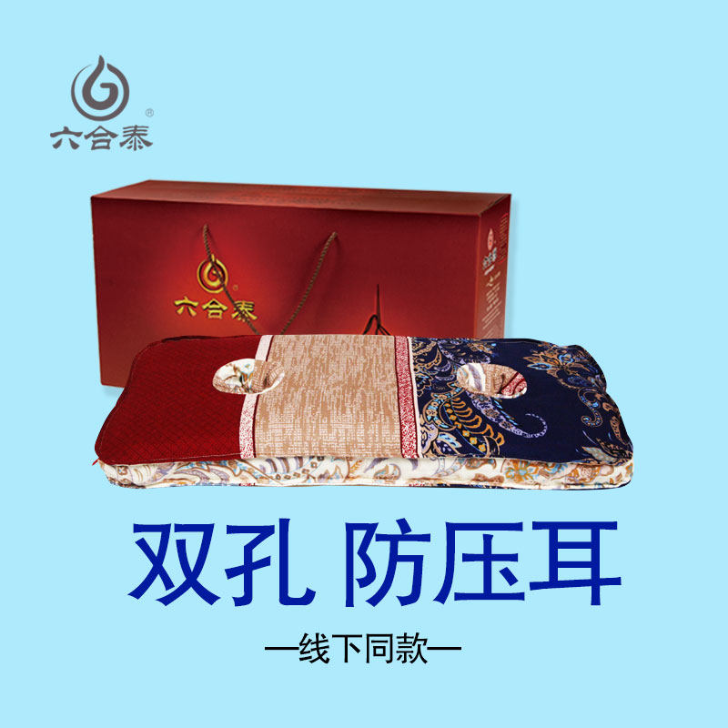 Liuhetai healthy ear pillow buckwheat cassia seed pillow wise two-hole children's pillow adult low pillow low pillow