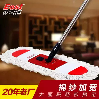 Yishida wooden floor cleaning tile mop dust mop cloth set mop household flat mop