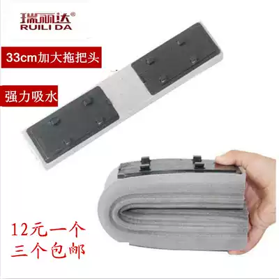 Ruilida 33CM folded squeeze water glue cotton mop head original 0143 replacement head absorbent sponge cotton head accessories