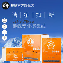 Tarantula wipe mirror paper wet towel Disposable glasses cloth Mobile phone screen camera lens Digital cleaning wet towel lens