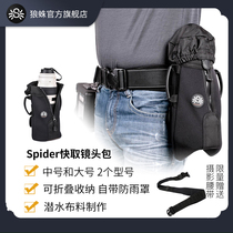 spider tarantula SLR camera lens bag barrel bag cover barrel Canon Nikon liner bag cache telephoto fanny pack