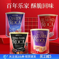 Импортировано из США, миндальные конфеты Roca с миндальным шоколадным маслом, подарочная коробка, свадебные конфеты