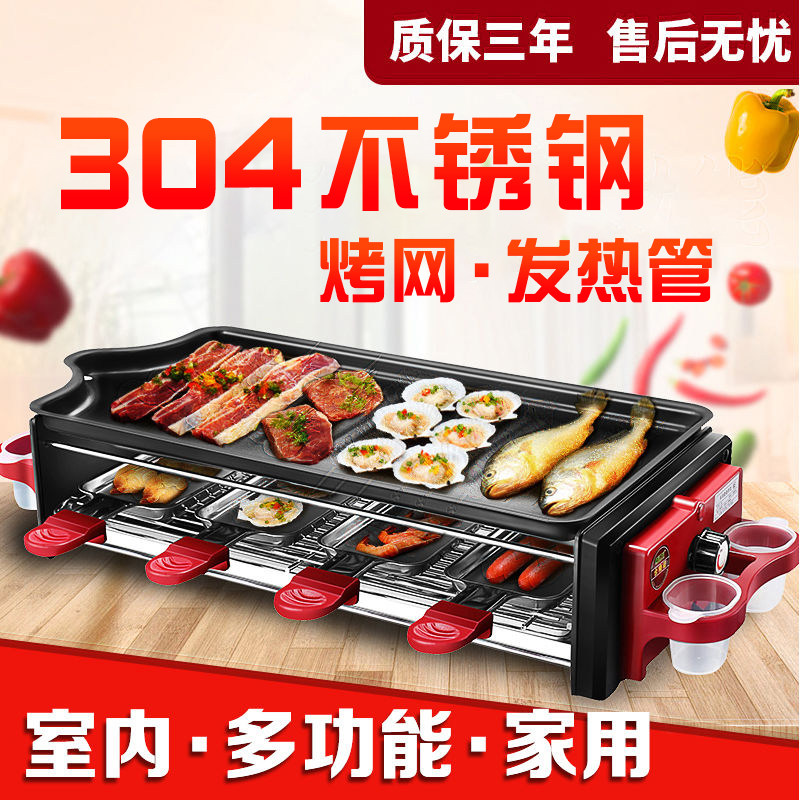 Smoke-free electric oven Indoor electric oven Home barbecue machine Multi-function barbecue grill barbecue pot skewer electric baking plate