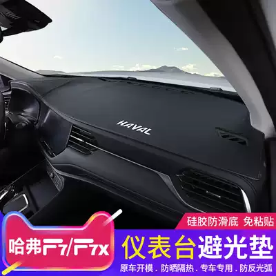 20 21 Haval F7 Dashboard Light Mat Great Wall Harvard F7X Center Console Light Mat Decoration Pad Modification