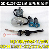 Suitable for New Continent Honda E shadow Cissy princess set lock 125T-22A-26 electric door lock Ignition lock switch lock