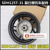 Suitable for new continents Honda SDH125T-31-37 Rift front rim rear rim wheel hub RX125T rim