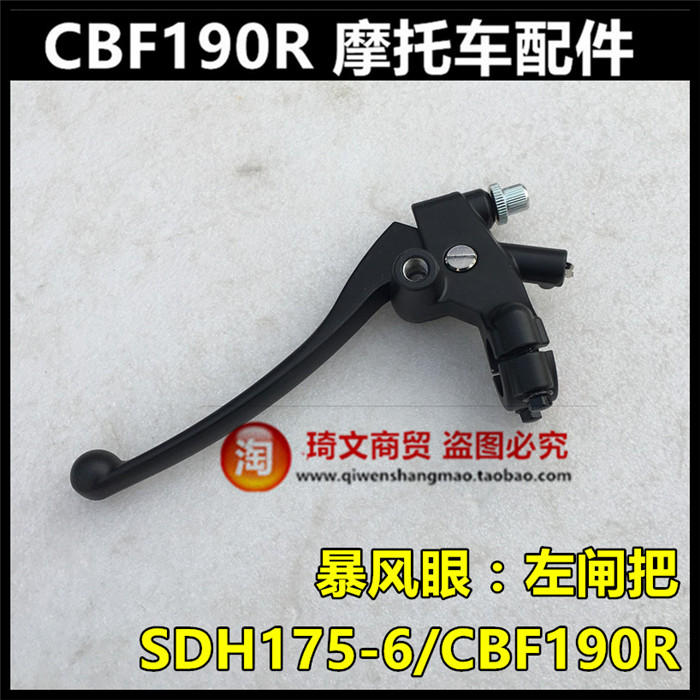 Apply the new continent Honda CBF190R left brake to handle the 190X clutch handlebar 175-6-7-11 handle mirror holder