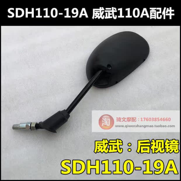 Gương chiếu hậu Sundiro Honda hùng mạnh 110S Gương chiếu hậu Gương chiếu hậu Gương chiếu hậu gốc - Xe máy lại gương mua gương xe máy hà nội