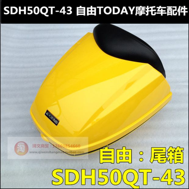 Sundiro Honda Hộp đuôi miễn phí HÔM NAY SDH50QT-43 Hộp đựng hành lý thân cây nguyên bản - Xe gắn máy phía sau hộp thùng sau xe máy loại nhỏ