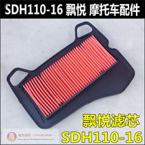 Suitable for new continents Honda Float Please Accessories SDH110-16 Original factory filter filter filter core air filter