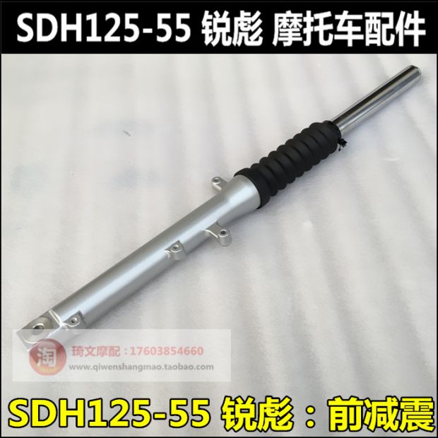 Phụ kiện xe máy Sundiro Honda SDH125-55 giảm xóc trước giảm xóc trước sắc nét 彪 125 phuộc trước nguyên bản - Xe máy Bumpers giảm xóc xe máy loại tốt