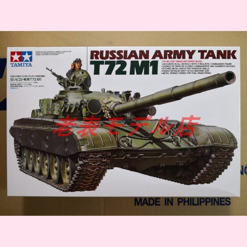Tamiya 35160 1/35 T72M1 Main Battle Tank + 1 Soldier Figure