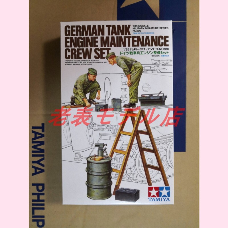 Tamiya 35180 1/35 World War Ii German Tank Engine Maintenance Team 2 Soldiers and Engine Equipment Tamiya 35180 1/35 World War Ii German Tank Engine Maintenance Team 2 Soldiers and Engine Equipment