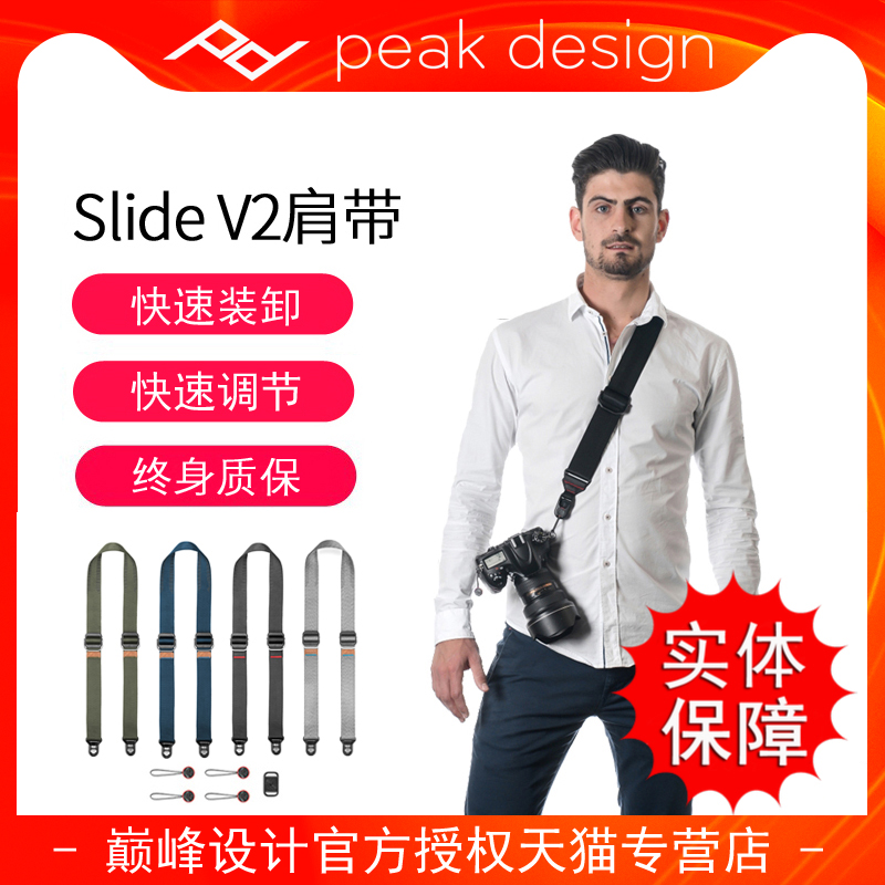 PeakDesign スライドライト V2 マイクロ SLR カメラストラップ PD 斜め減圧クイックリリースショルダーストラップ Sony A7R3 Canon R5 R6 Nikon Fuji XT5 に適合