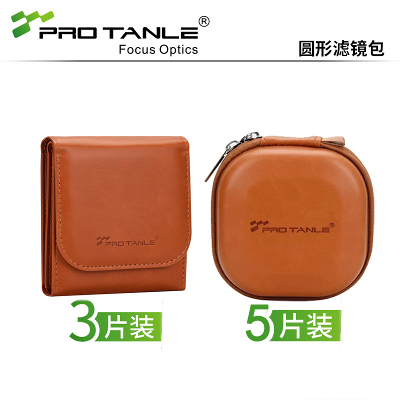 PROTANLE Round filter storage bag UV mirror CPL Polarizer ND dimming Mirror Gradient mirror Protective bag