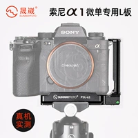 Shengya sunwayfoto psl-a1 kuai poard подходит для камеры Sony A1.