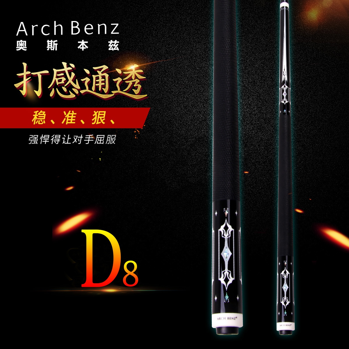 Osbornes D8 North American maple 1 2 split billiard cue big head small head Chinese style 16 color black 8 American nine balls