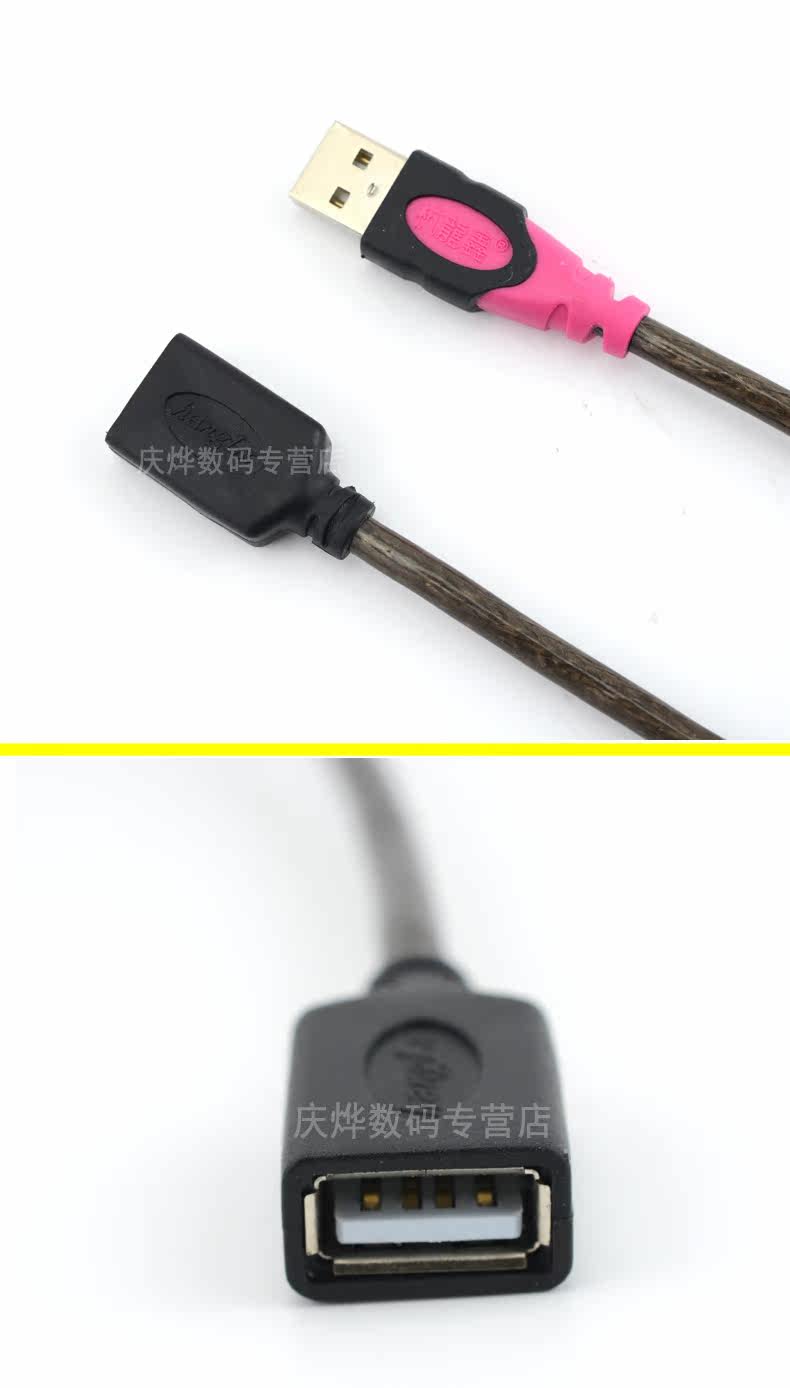 Câble extension USB - Ref 436641 Image 13