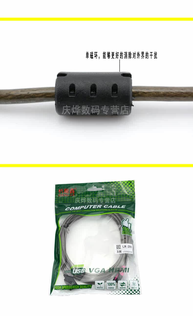 Câble extension USB - Ref 436641 Image 14