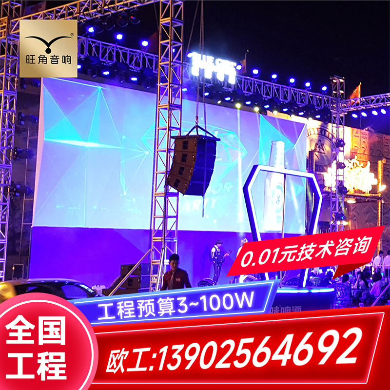 Outdoor stage lighting sound and sound works Outdoor Performing Arts Equipment National Engineering (0 RMB01  technical advice) - Taobao
