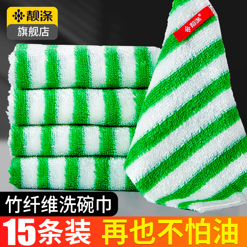 Bamboo fiber dish cloth Household cleaning towel is not easy to stain oil Kitchen supplies Household water absorption and oil removal lazy rag