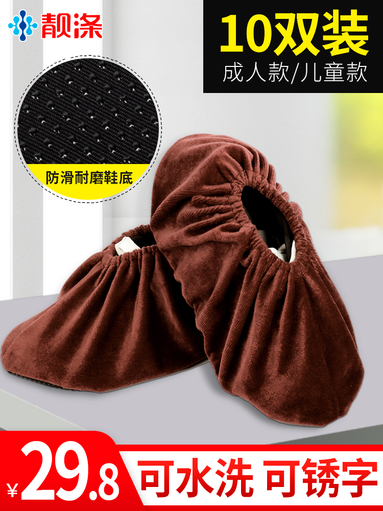 Beautiful polyester velvet cloth shoe cover home indoor non-slip base foot cover can be repeatedly washed and thickened wear-resistant disposable students