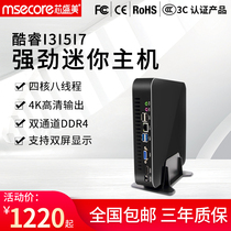 Xinshengmei I5I7 mini computer host Small game mini miniature desktop office home machine small host