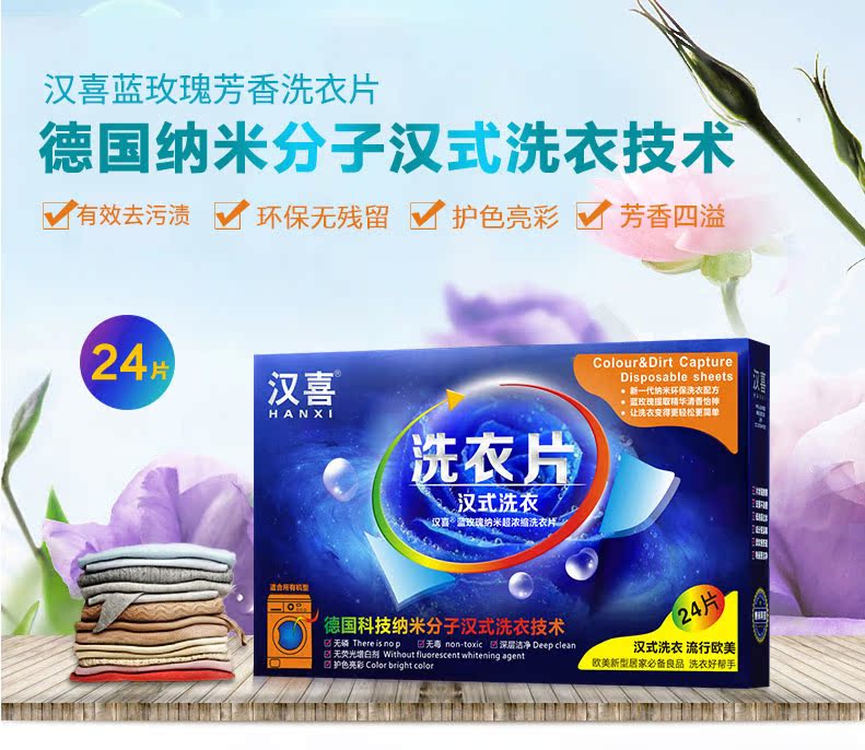 nước javen tẩy quần áo Hanxi Blue Rose Nano Giặt khử trùng Quần áo Làm sạch Quần áo Chất làm sạch khô Phốt pho Miễn phí Sạch và dẻo dai 24 miếng - Dịch vụ giặt ủi cách dùng thuốc tẩy quần áo