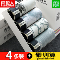 Antarctic man mens underwear mens flat pants pure cotton boys cute breathable U convex youth square pants head pants