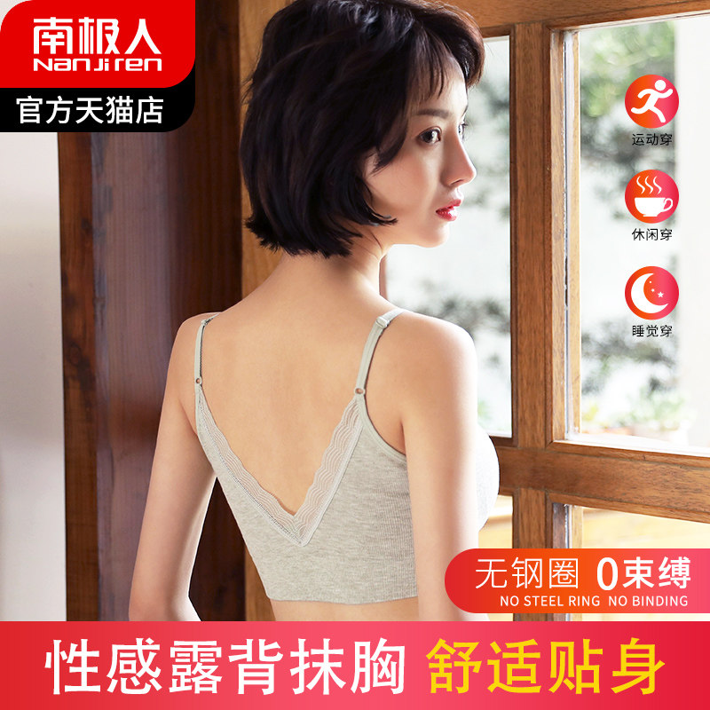 South Pole Man Beauty Back Bra Underwear Female Inner Lap Harness Mesh Red Explosive Vest Coaleste Anti Walking Light Lace Small Cute Hood