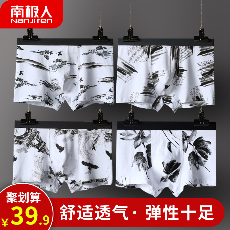 Antarctic men's underwear men's cotton boxers youth tide thin section loose breathable comfortable boxer shorts shorts