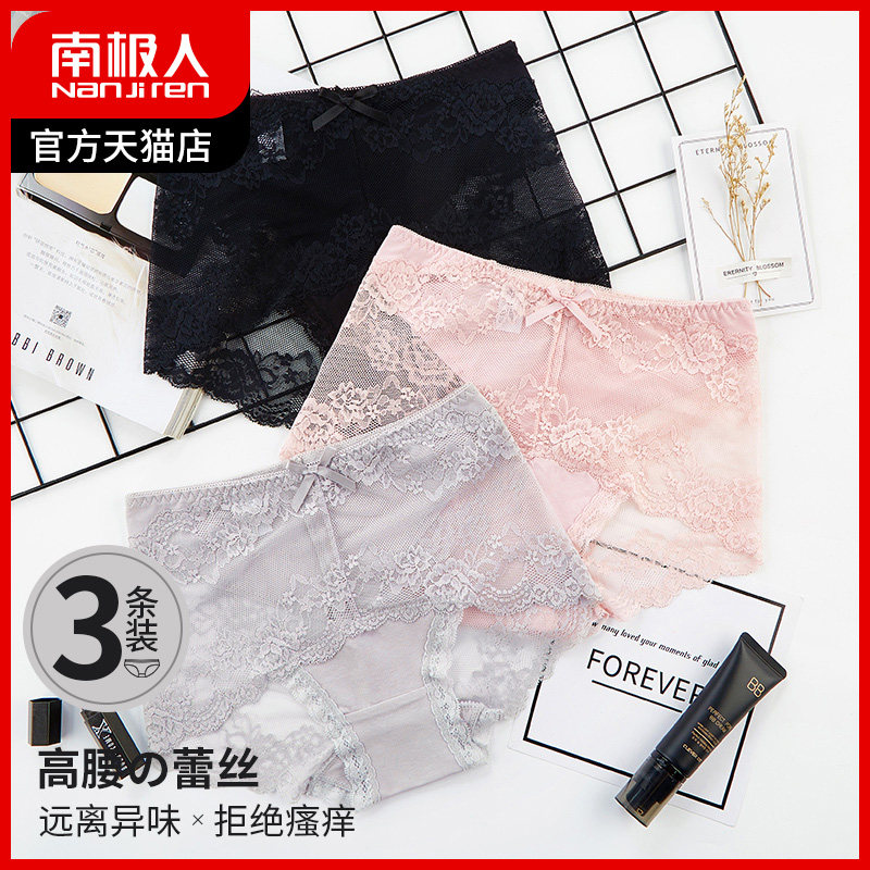 South Pole Underpants female high waist day Lace Side Sexy Hollowed-out Spring Summer Thin lady Netyarn Triangle pants head
