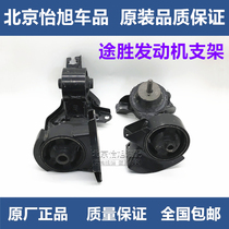 Adapt to Beijing Hyundai Kia Lion Run Tucson engine rubber pier claw pad engine foot glue bracket original