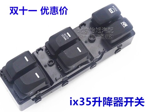 Adapt to Hyundai IX35 lifter switch assembly left front main driver's window glass switch electric switch button