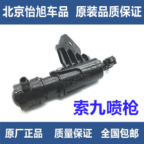 Adapt to Hyundai Nine 9th Generation Sonata 8 Headlight Spray Gun Cleaning Water Spray Cover Headlight Spray Gun Original