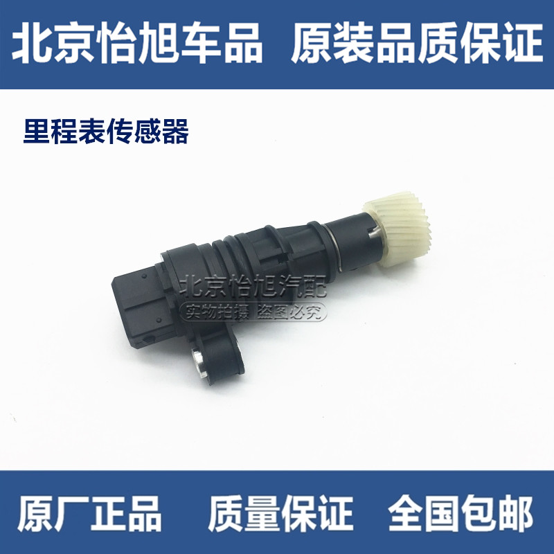 Adaptation of Hyundai Santa Fe New Shengda 2 7Sonata Speed Sensors Gear Mileage Meter Sensors