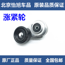 Suitable for Yuedong Langdong Renafuridi Shower i30 K2 K3 generator idler belt tensioner idler