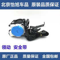 Adapted to Beijing modern collar safety belt modern collar front and rear seat belt assembly original dress