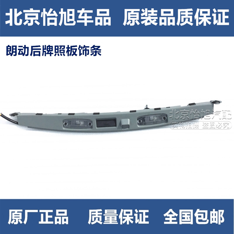 Adapted modern Long motion original post-license plate light base rear reversing monitoring lens base rear view monitor bracket fixed