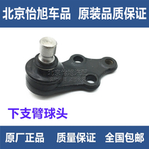 Adapted modern Sonata name Tuscan Eight IX35K5 wise running front lower support arm ball head lower swing arm hanging ball head