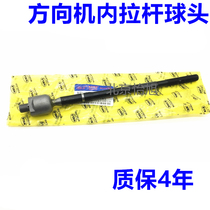 Adapt to Hyundai Elantra Tucson steering machine tie rod inner tie rod ball head original factory