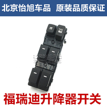 Adapted up to Aforedi glass lifter switch assembly Furedi glass lifting rocking window machine switch