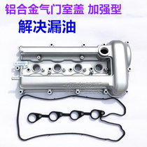 Adapted to modern please Riina i30 Forredi k2 Show children aluminum alloy valve compartment lid engine sealant cushion