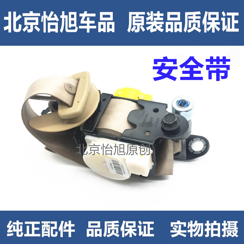 Adapted modern irant to please the Sonata Rana ix35 car seat belt assembly seat belt
