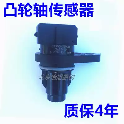 Suitable for Hyundai Yuedong Ya Gentry Trina Seratufridi K2K3 camshaft position sensor