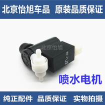 Adapted modern day winning Kia lion running K2 rain scraping water jet motor Rain scraping water spray motor water jet pump original dress