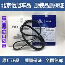 Adapt to Hyundai Sonata eight ix35 smart K5 KX5 new Shengda Yuxiang Lingxiang Xiang cable nine engine belt