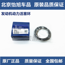 Adapted to modern Irantsonata Athena gentry Etplease Piston Ring Group Pure Original Fitting Accessories