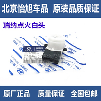 Adapted Hyundai Rina ignition switch White head Dongfeng Yue Da Kia K2 ignition white head ignition bracket white head