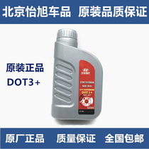 Adapt to Hyundai Sonata Yuto Accent Tucson Rena brake fluid Brake fluid Brake fluid